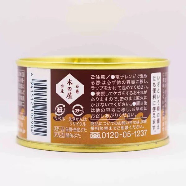 木の屋のご飯缶 あなご飯