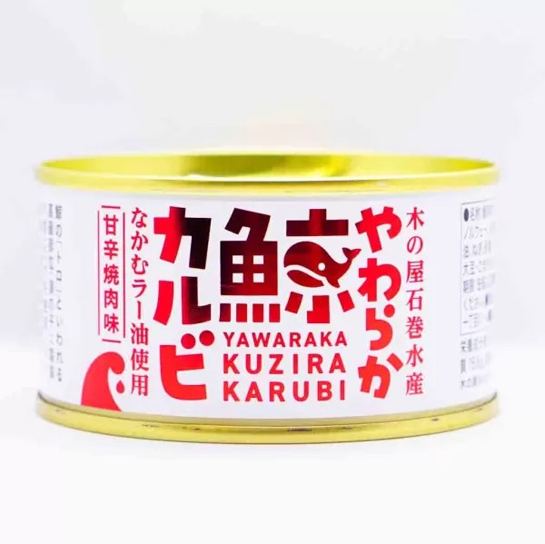 木の屋石巻水産 やわらか鯨カルビ