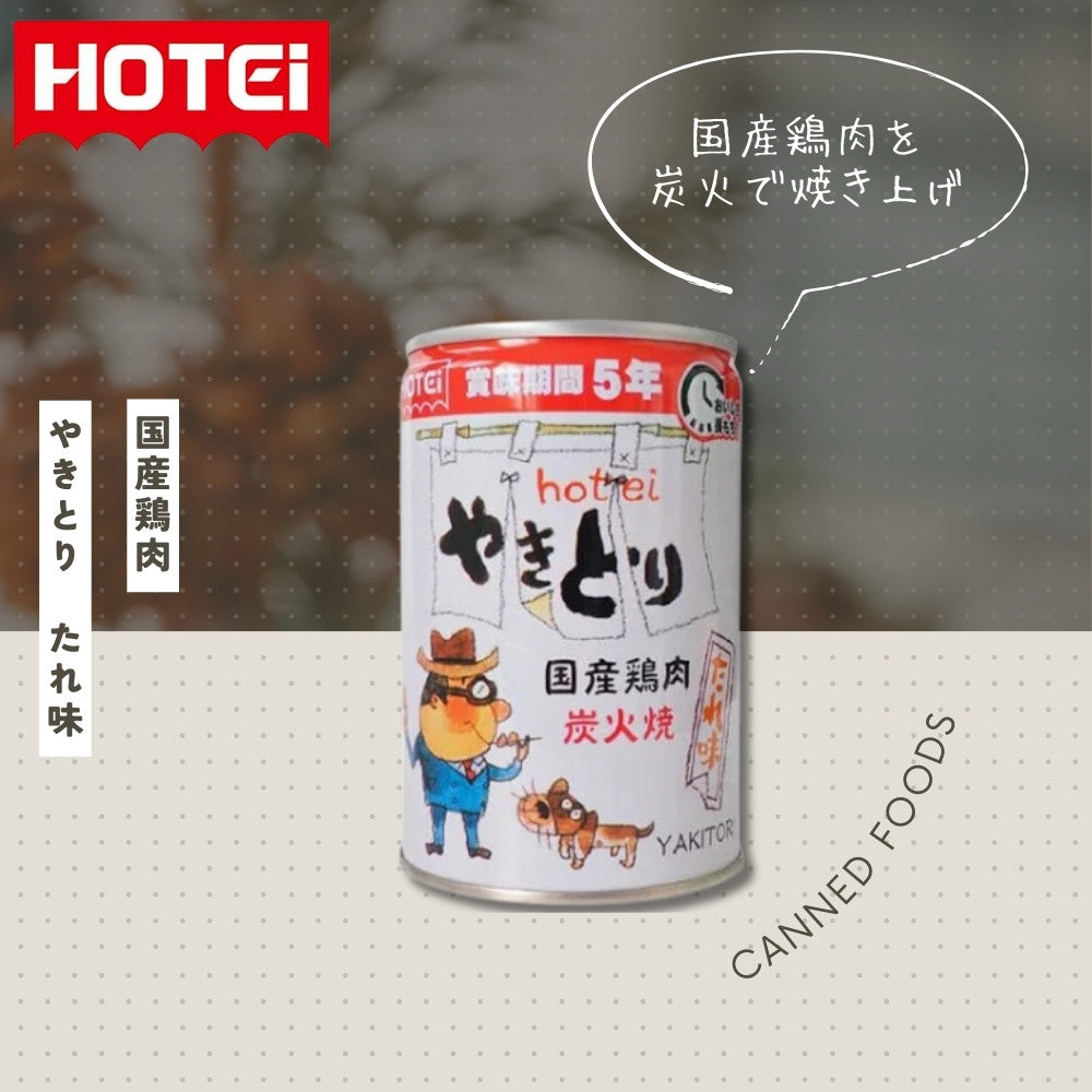 やきとり たれ味 長期保存