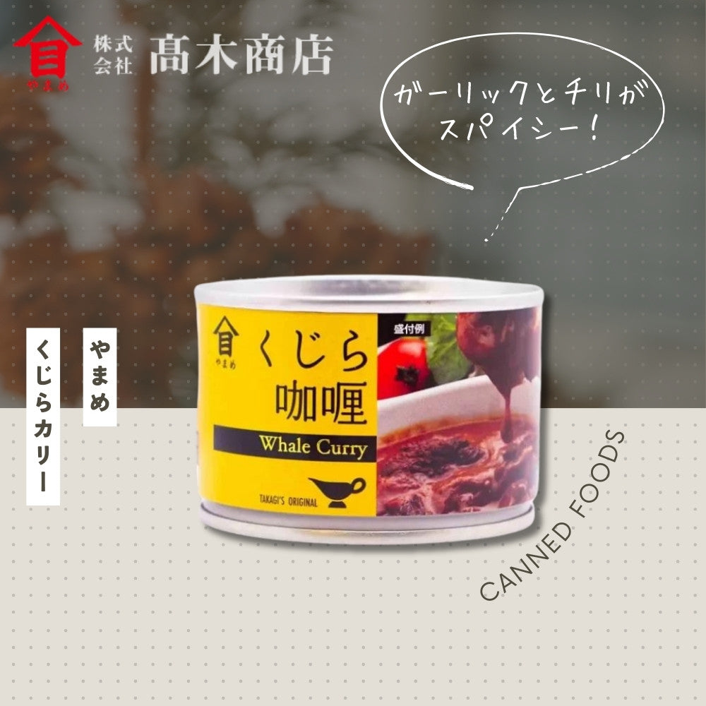 くじら咖喱