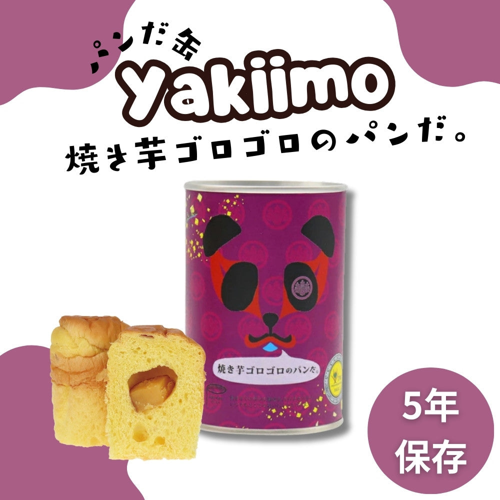 パンだ缶 焼き芋ゴロゴロのパンだ