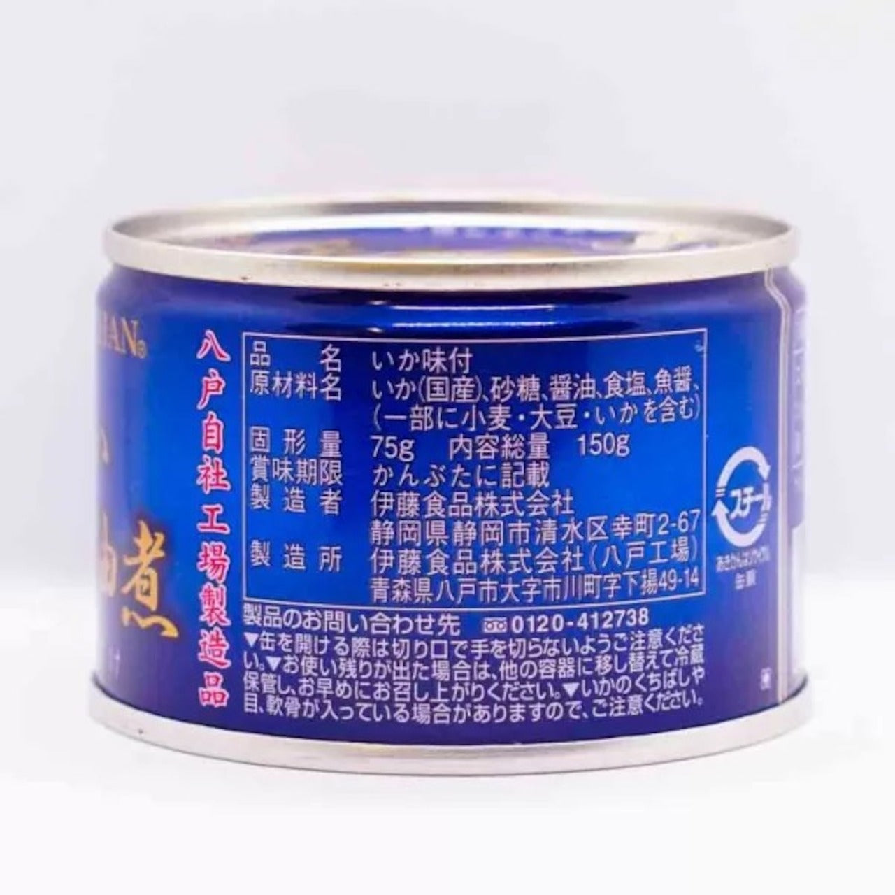 あいこちゃん小いか醤油煮 情報