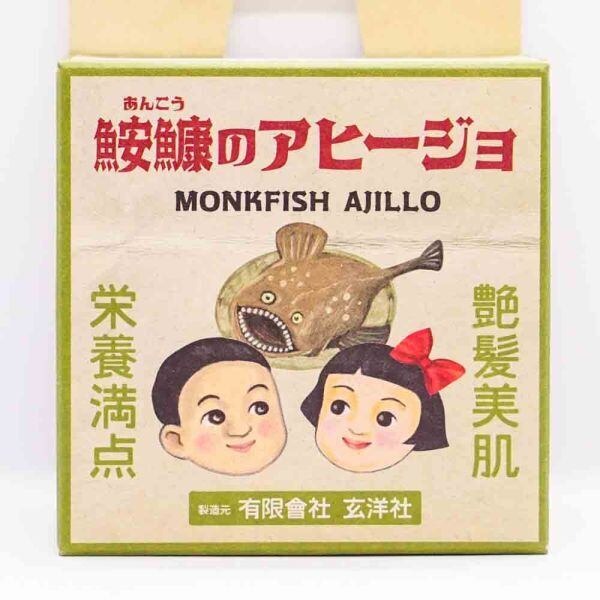 鮟鱇のアヒージョ