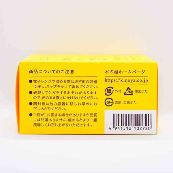 牛タン粗挽きスパイスカレー煮込み 情報