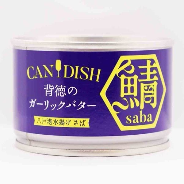 【日本缶詰大賞 グランプリ受賞】CANDISH 背徳のガーリックバター