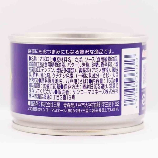【日本缶詰大賞 グランプリ受賞】CANDISH 背徳のガーリックバター 情報