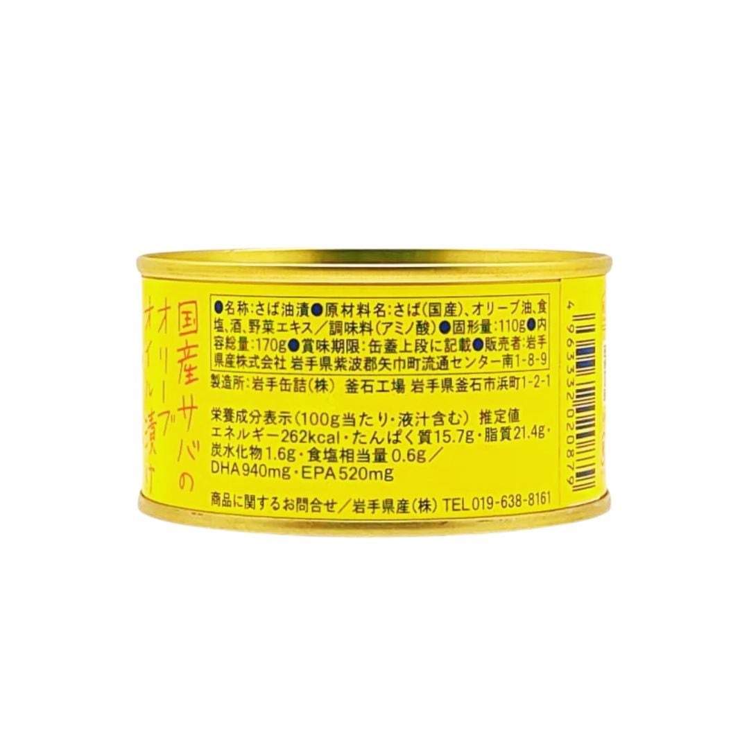 サヴァ缶 国産サバのオリーブオイル漬け 情報