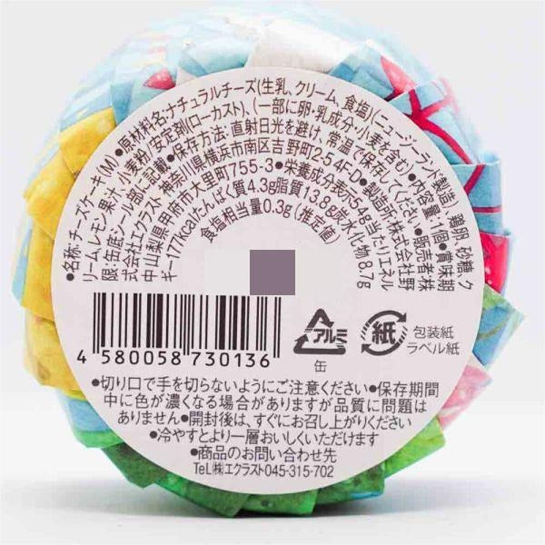 缶スイーツ チーズケーキ ハムスター 情報