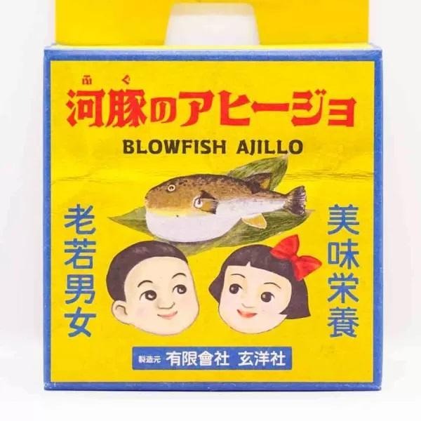 河豚のアヒージョ