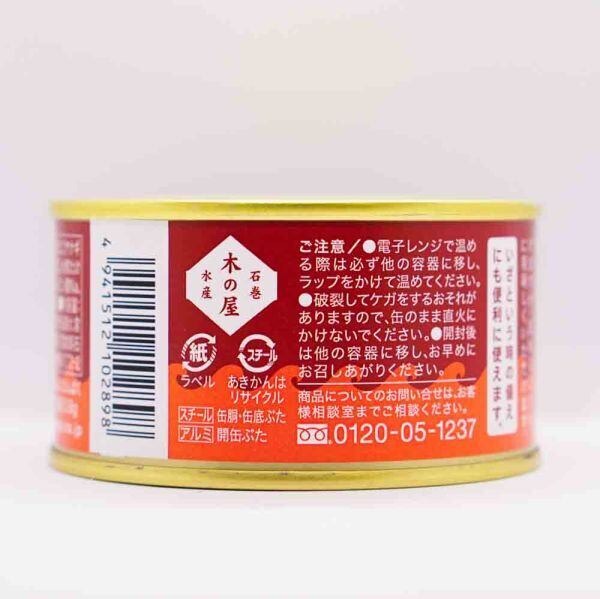 木の屋のご飯缶 たこ飯 情報