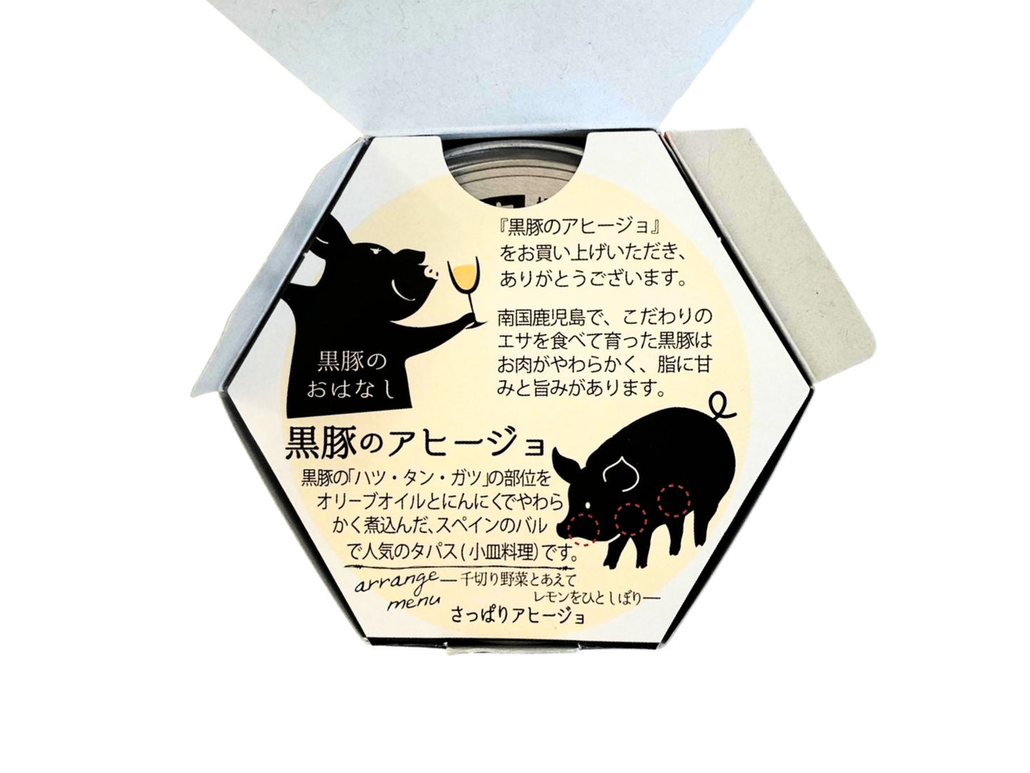 黒豚ハツ・タン・ガツのアヒージョ