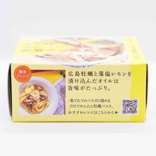 レモ缶 ひろしま牡蠣 情報