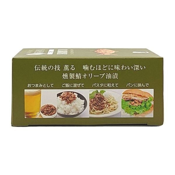 オイルサバディン ガーリック 情報