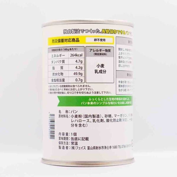 パンの缶詰 プレーンのパンだ 情報