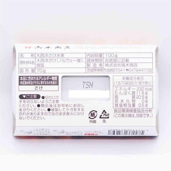 炙りサーモンハラス 情報