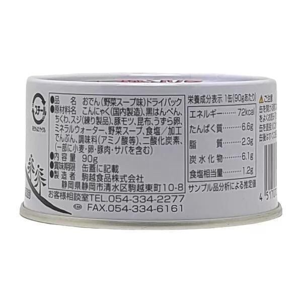 静岡おでん缶 情報