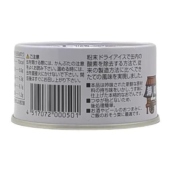 静岡おでん缶 情報