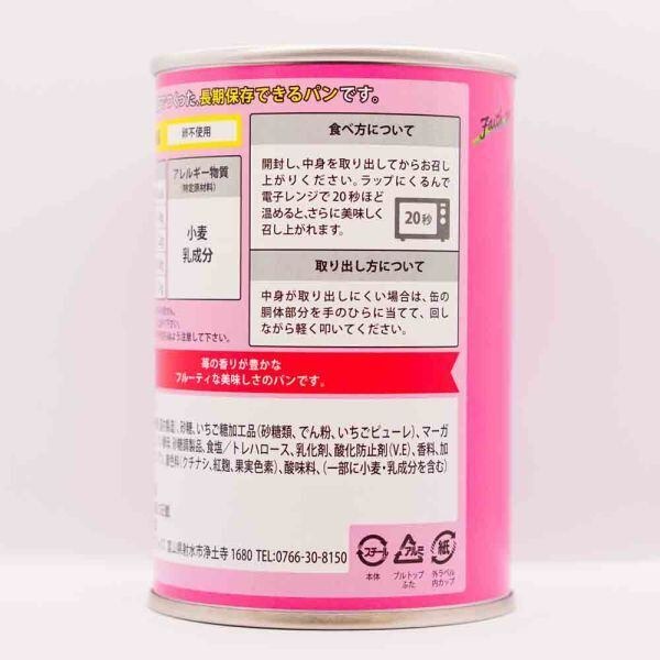 パンの缶詰 ストロベリーのパンだ 情報