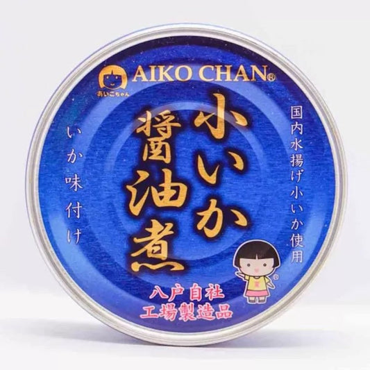 【あいこちゃん 小いか醤油煮】旬の小いかを贅沢に煮込んだ、やさしい味わい