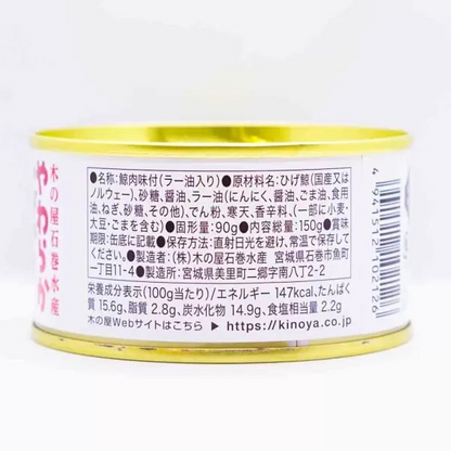 木の屋石巻水産　やわらか鯨カルビ