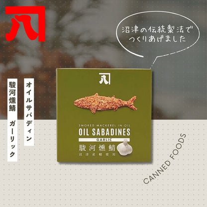 オイルサバディン ガーリック