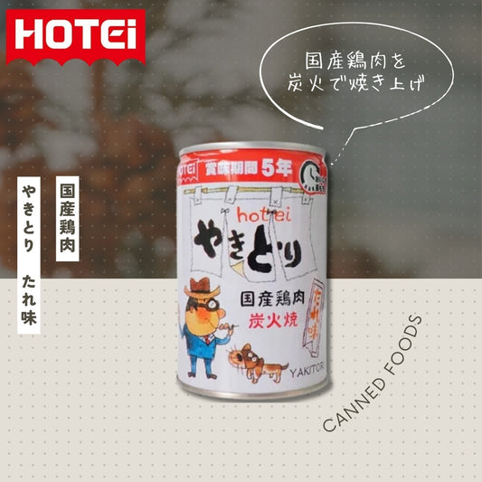 やきとり たれ味 長期保存