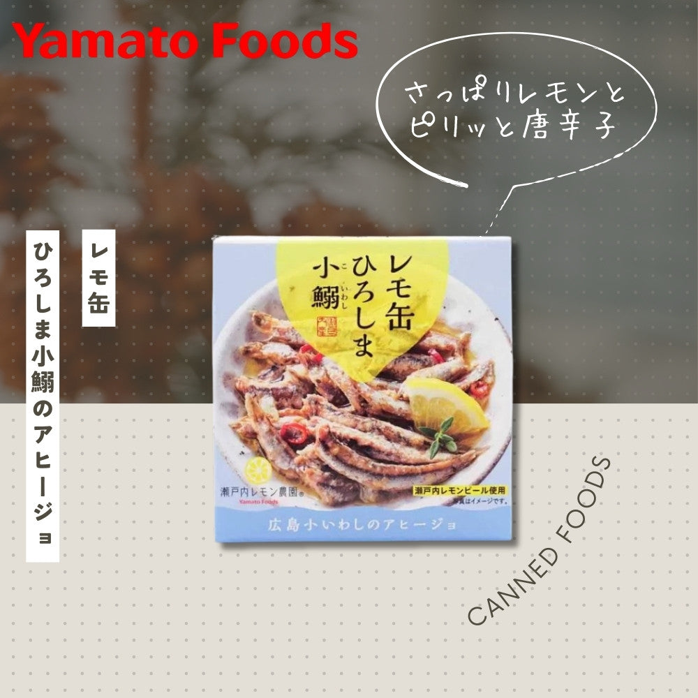 レモ缶 ひろしま小鰯のアヒージョ