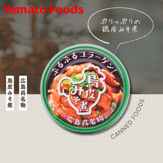 鳥皮みそ煮