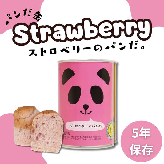 パンの缶詰 ストロベリーのパンだ