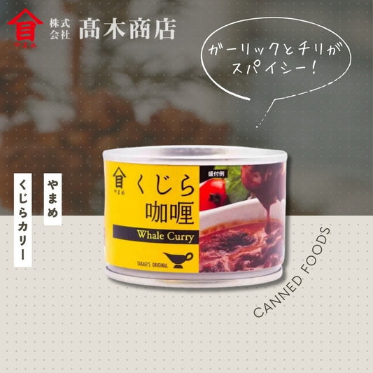 くじら咖喱