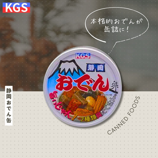 静岡おでん缶