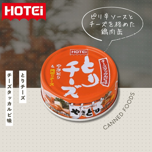 とりチーズ チーズタッカルビ味