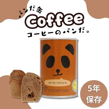 パンの缶詰 コーヒーのパンだ