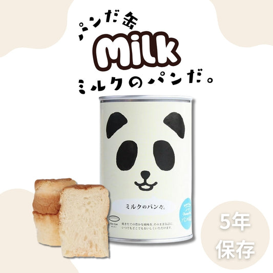パンの缶詰 ミルクのパンだ