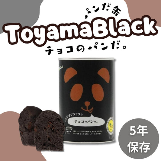 パンだ缶　とやまブラック チョコのパンだ