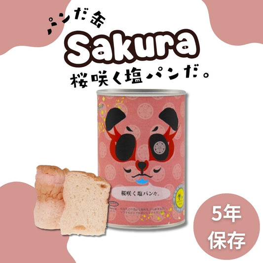 パンだ缶　桜咲く塩パンだ