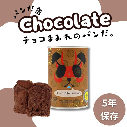 パンだ缶　チョコまみれのパンだ
