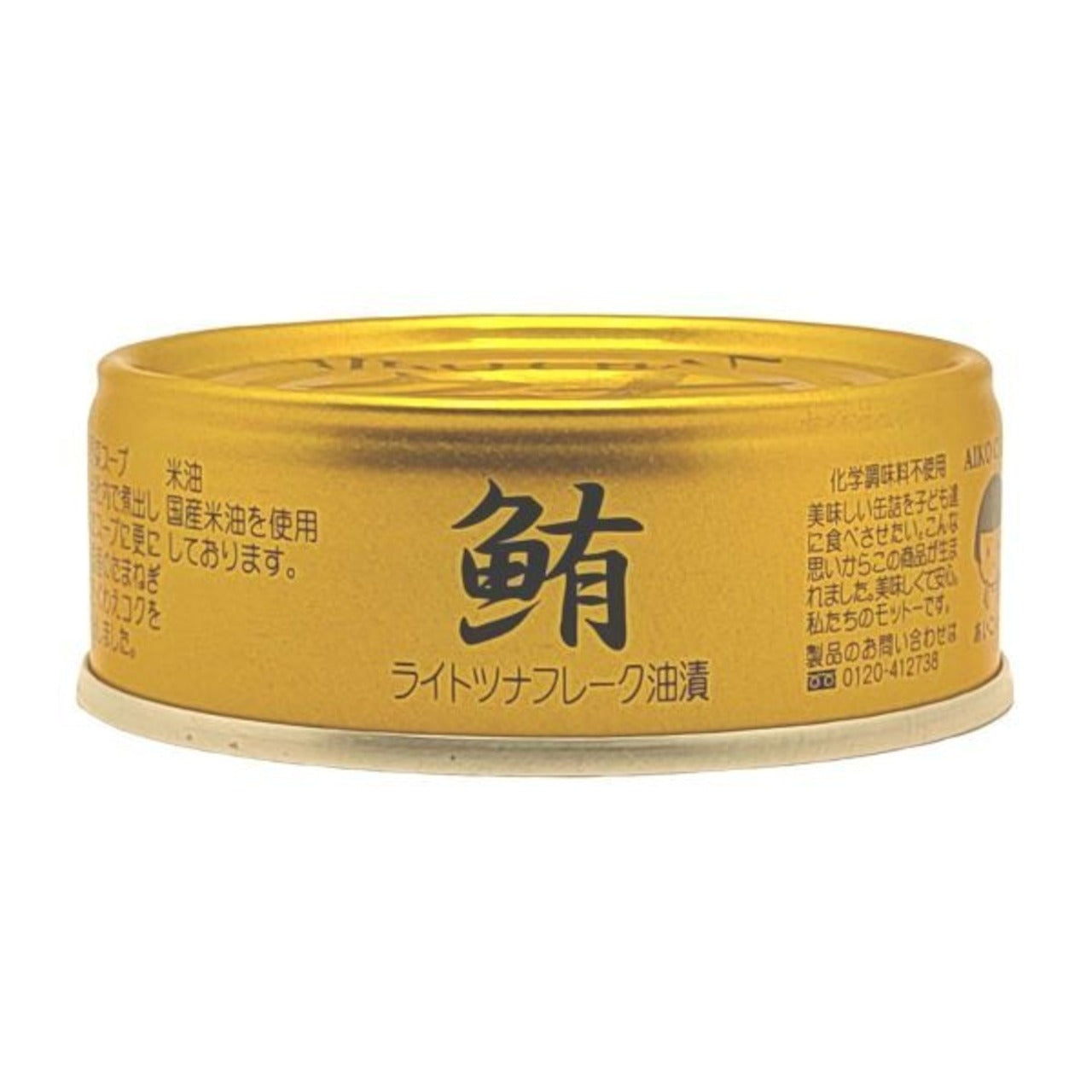 あいこちゃん金のまぐろ油漬け 情報