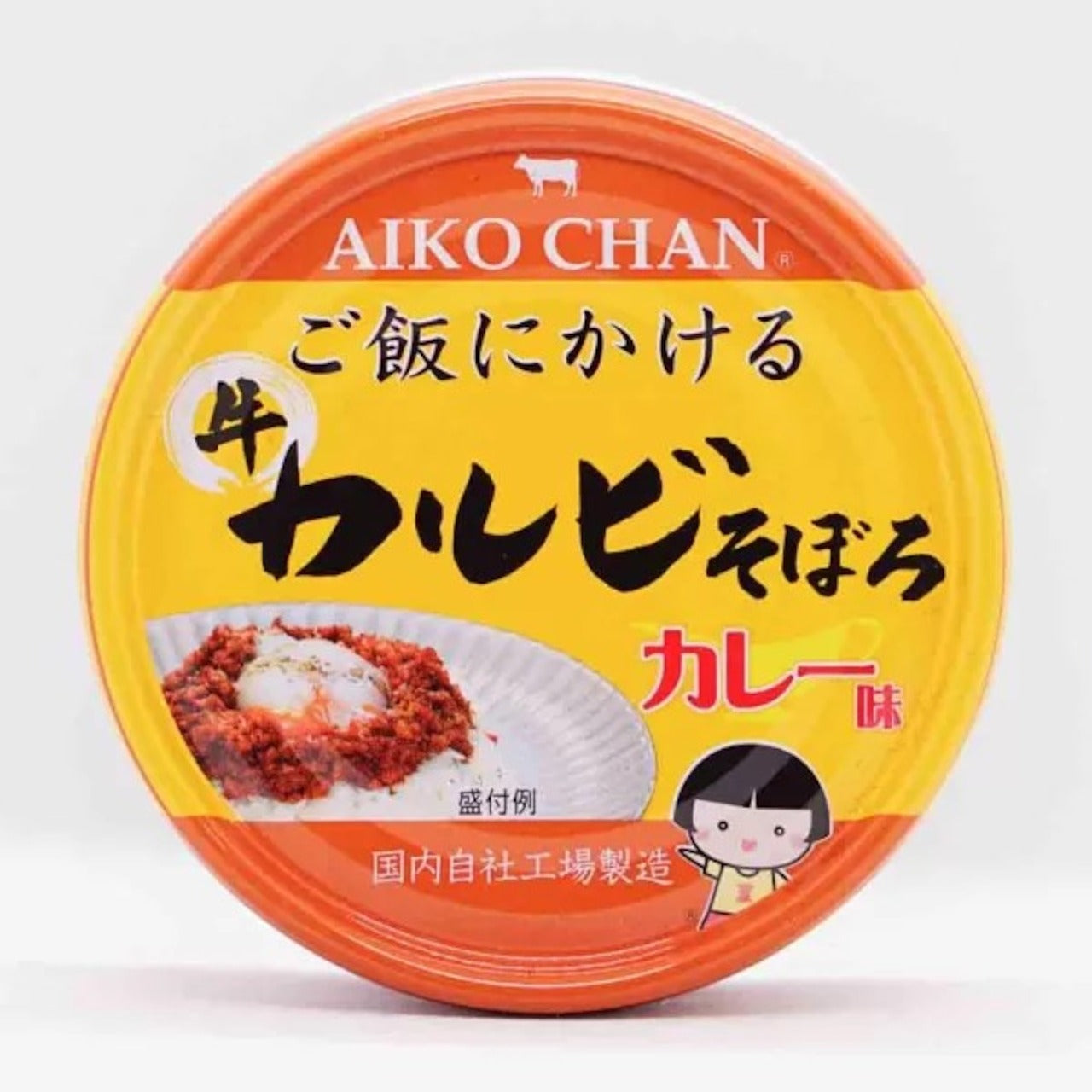 あいこちゃん ご飯にかける 牛カルビそぼろ カレー味