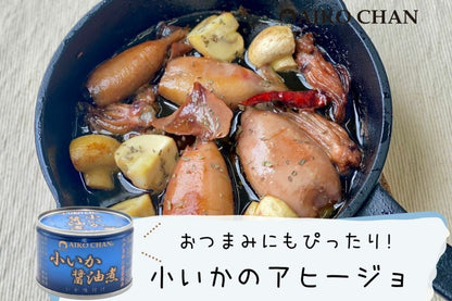 あいこちゃん小いか醤油煮 調理画像