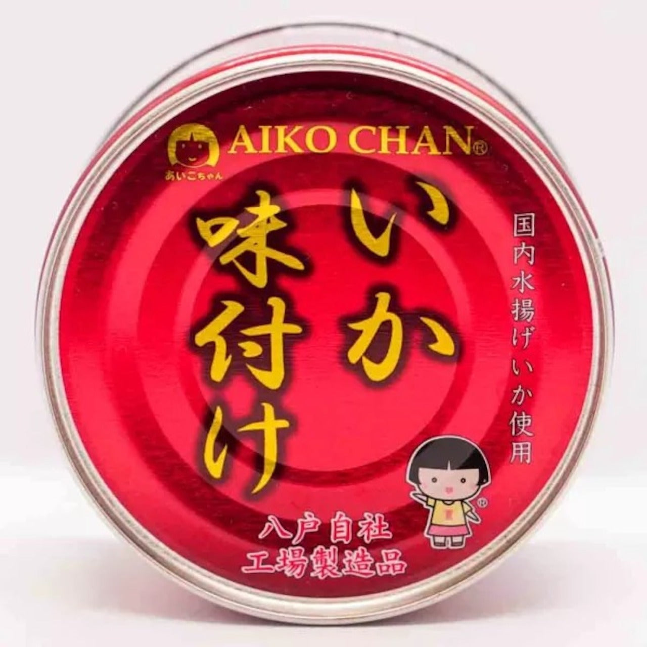あいこちゃんいか味付け