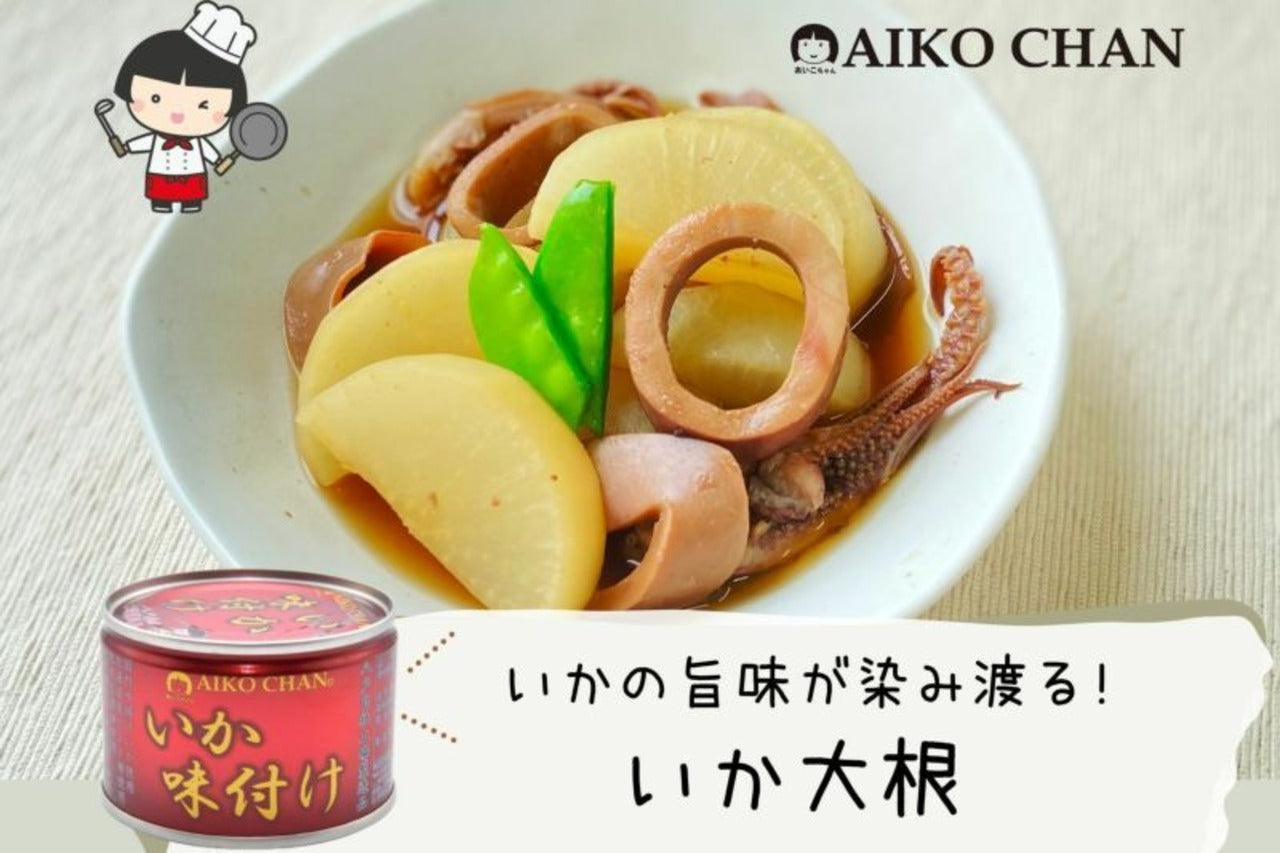あいこちゃんいか味付け 調理画像