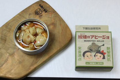 鮟鱇のアヒージョ イメージ画像