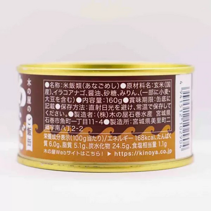 木の屋のご飯缶　あなご飯