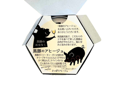 黒豚ハツ･タン･ガツのアヒージョ