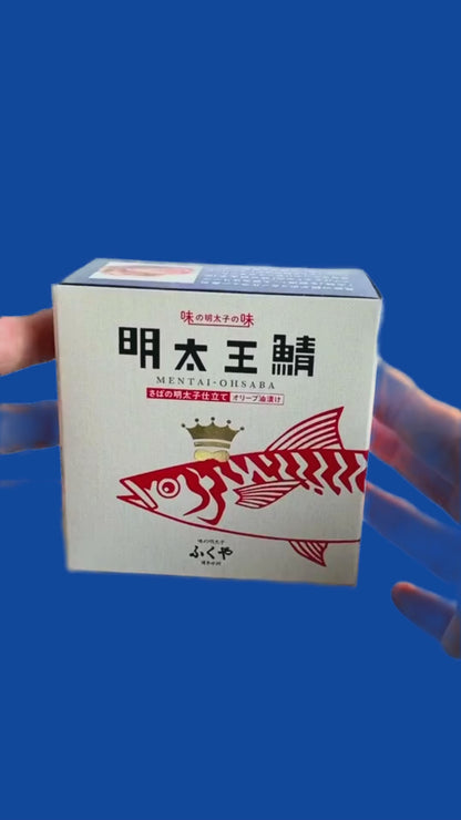 明太王鯖 165g
