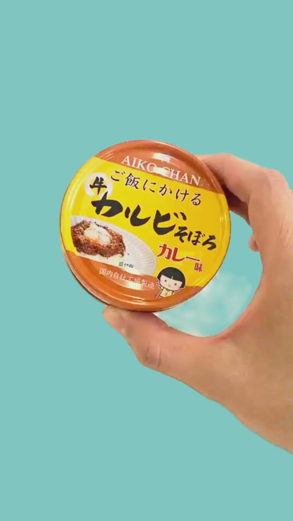 あいこちゃん ご飯にかける 牛カルビそぼろ カレー味